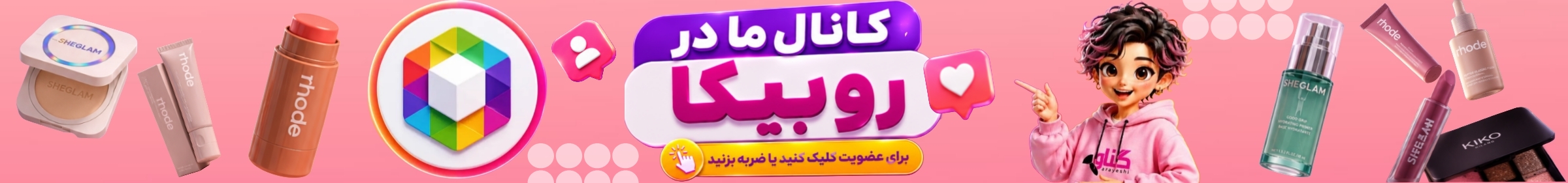 Ad banner