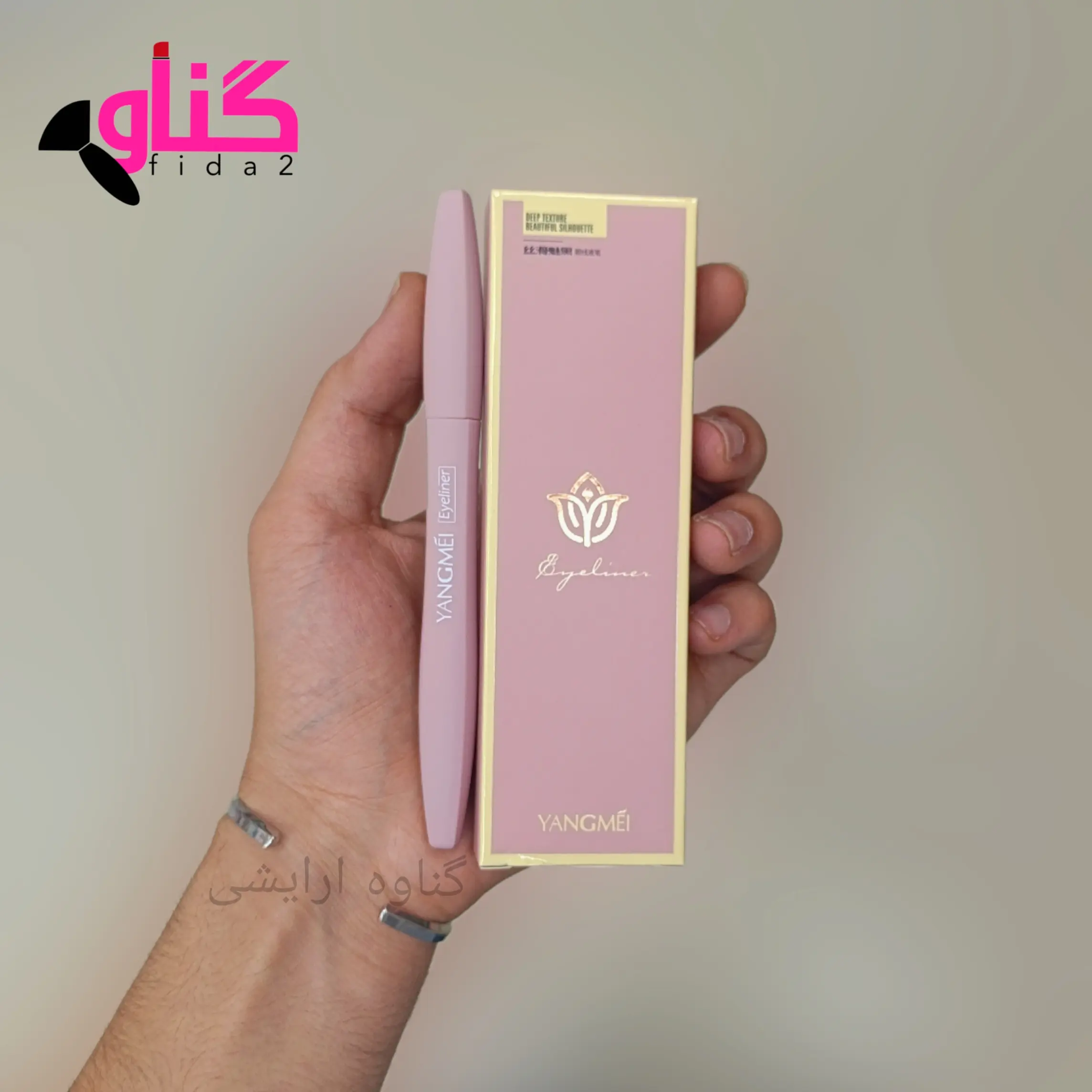 خط چشم ماژیکی یانگمی
