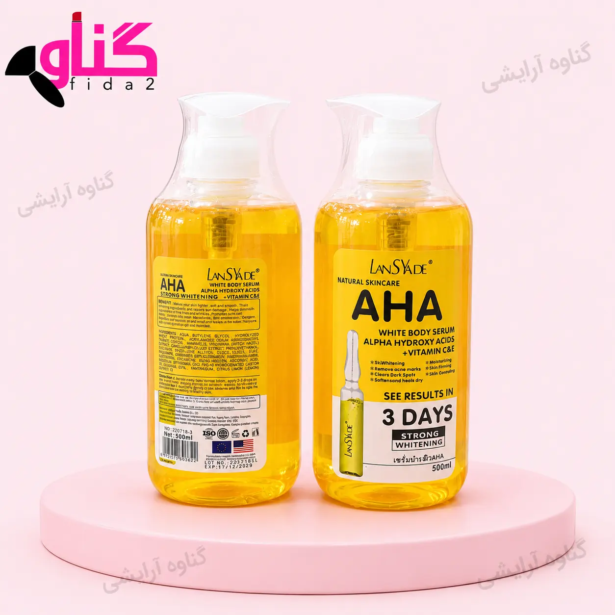 سرم بدن AHA لانسیاد اصلیlansyade