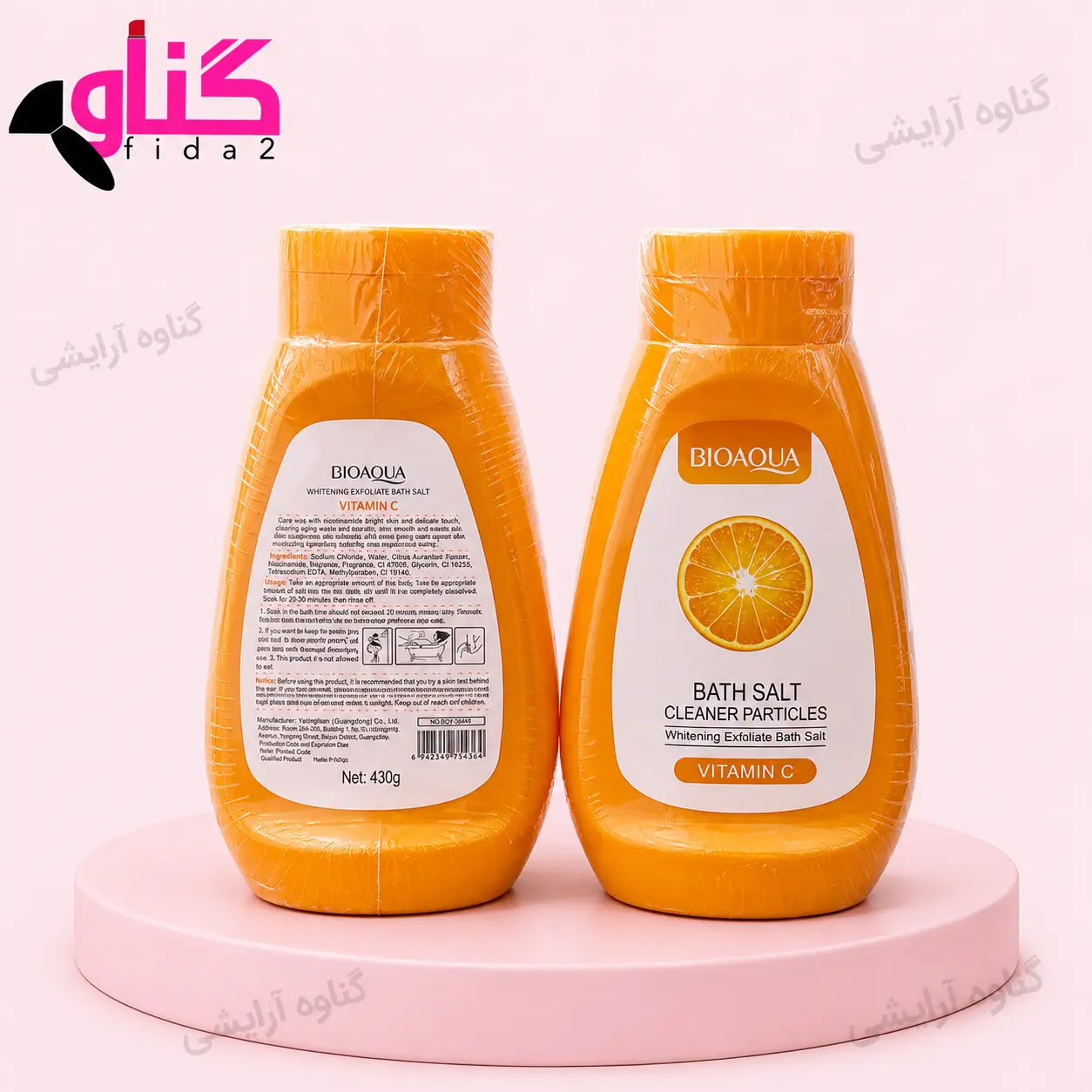 نمک بدن ویتامین سی بیواکوا Bioaqua