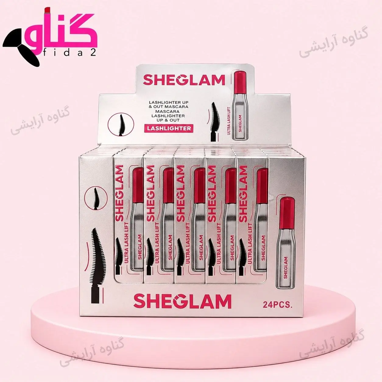 ریمل سوزنی شیگلم SHGELAM