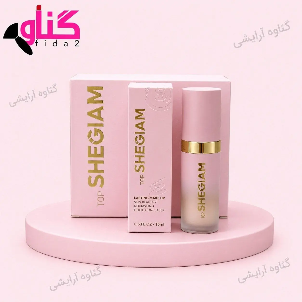 کانسیلر مایع شیگلم SHEGLAM