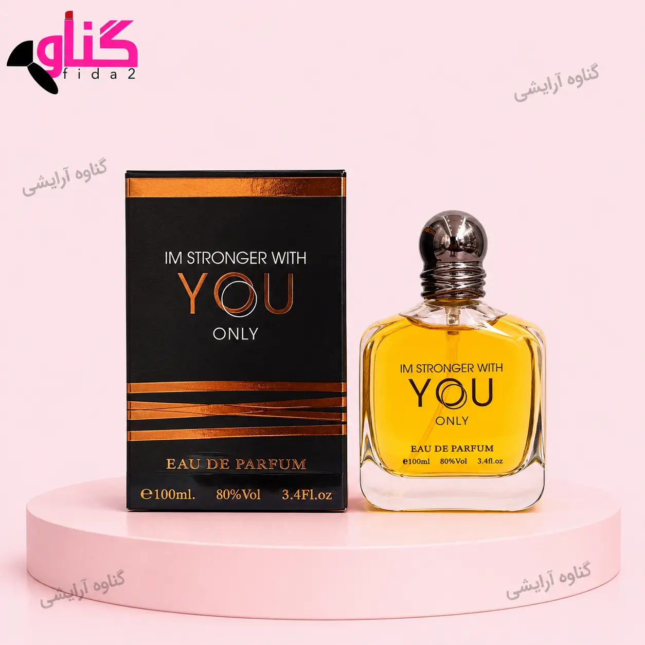 عطر یو  yOU