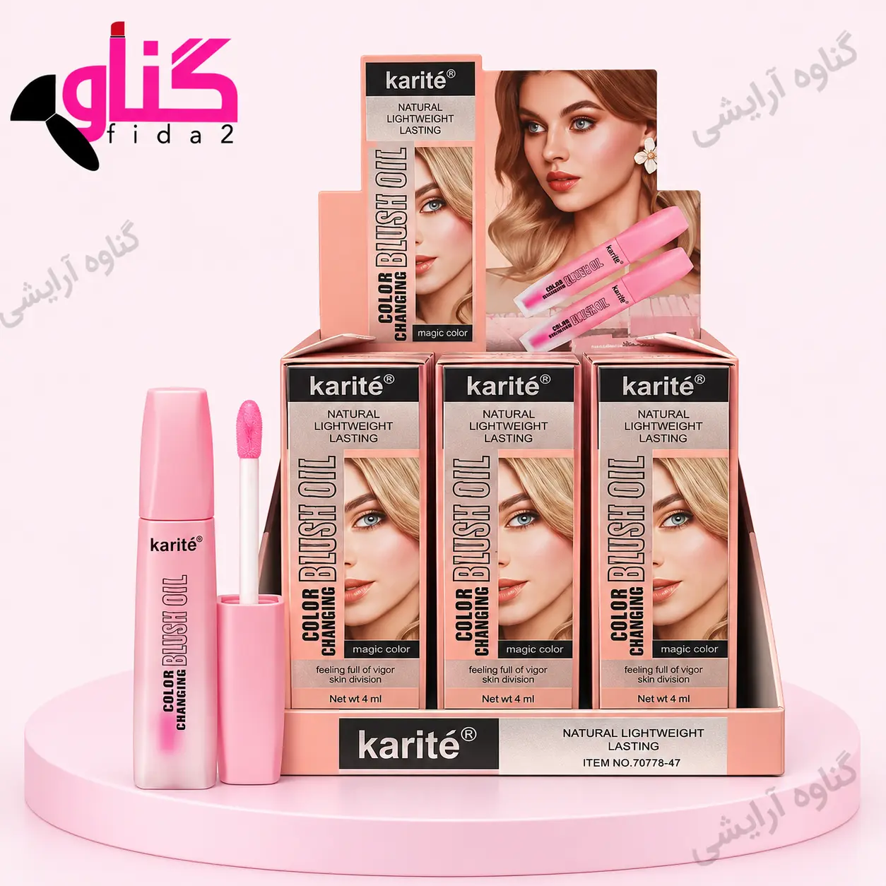 رژگونه مایع حرارتی کاریته KARITE