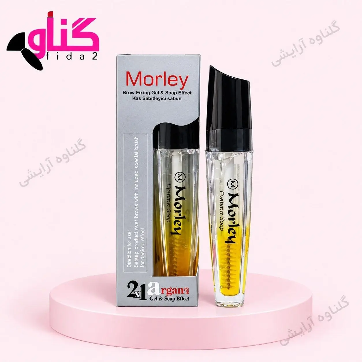 ژل ابرو دو فاز مورلی اصل MORLEY
