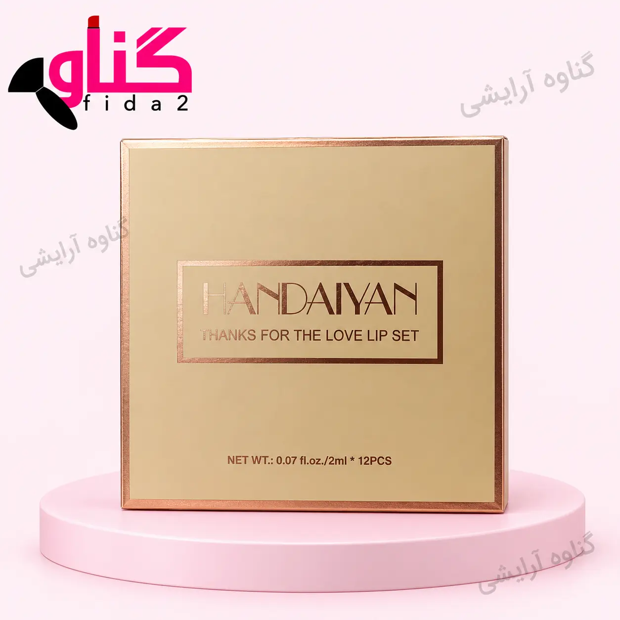 پک 12 تایی رژلب هندیان HANDAIYAN
