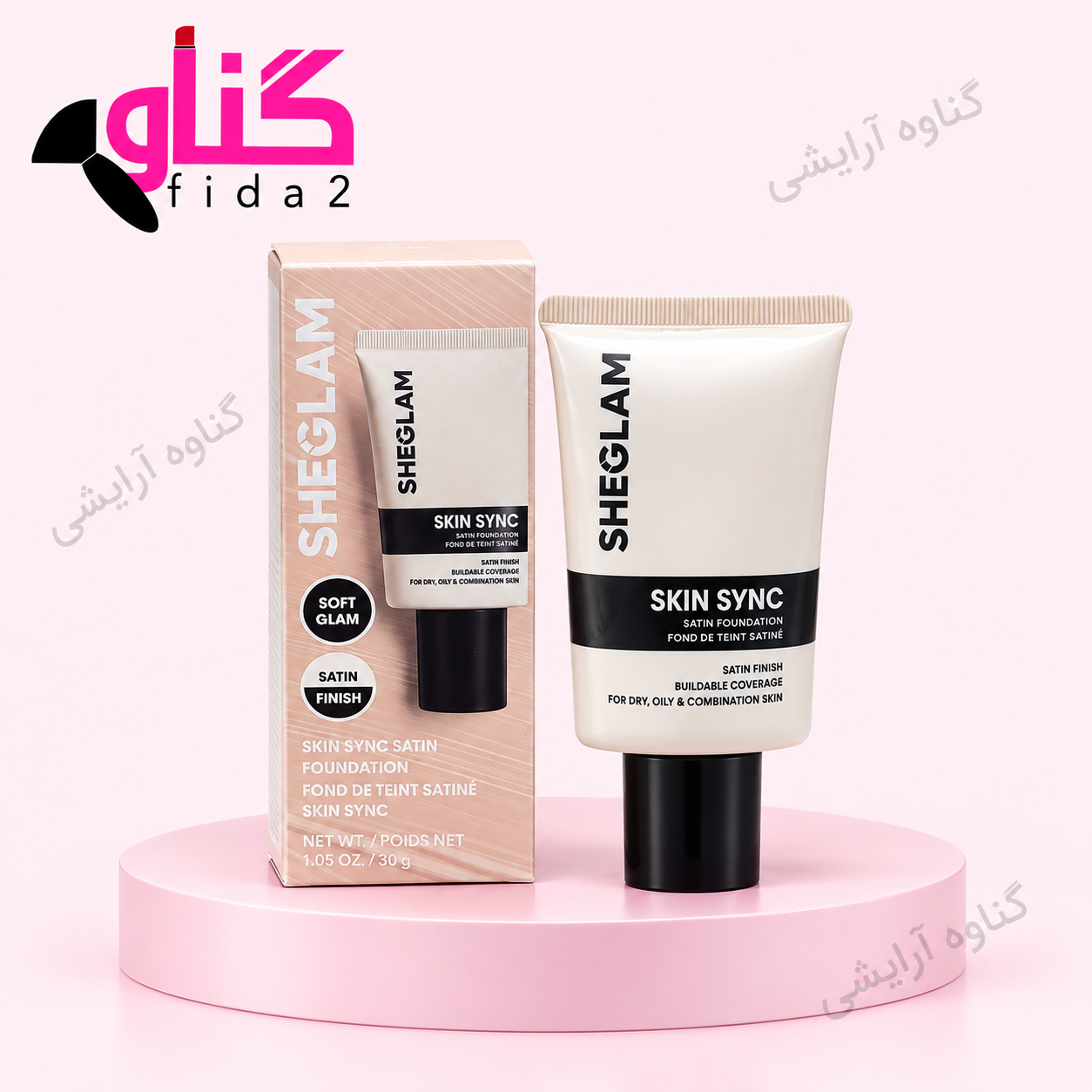 کرم پودر تیوپی شیگلم SHGLAM