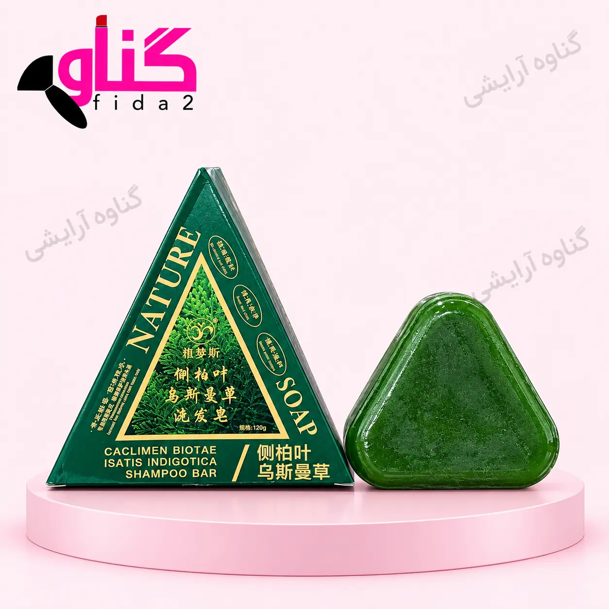 صابون مثلثی رزماری نیچر NATURE