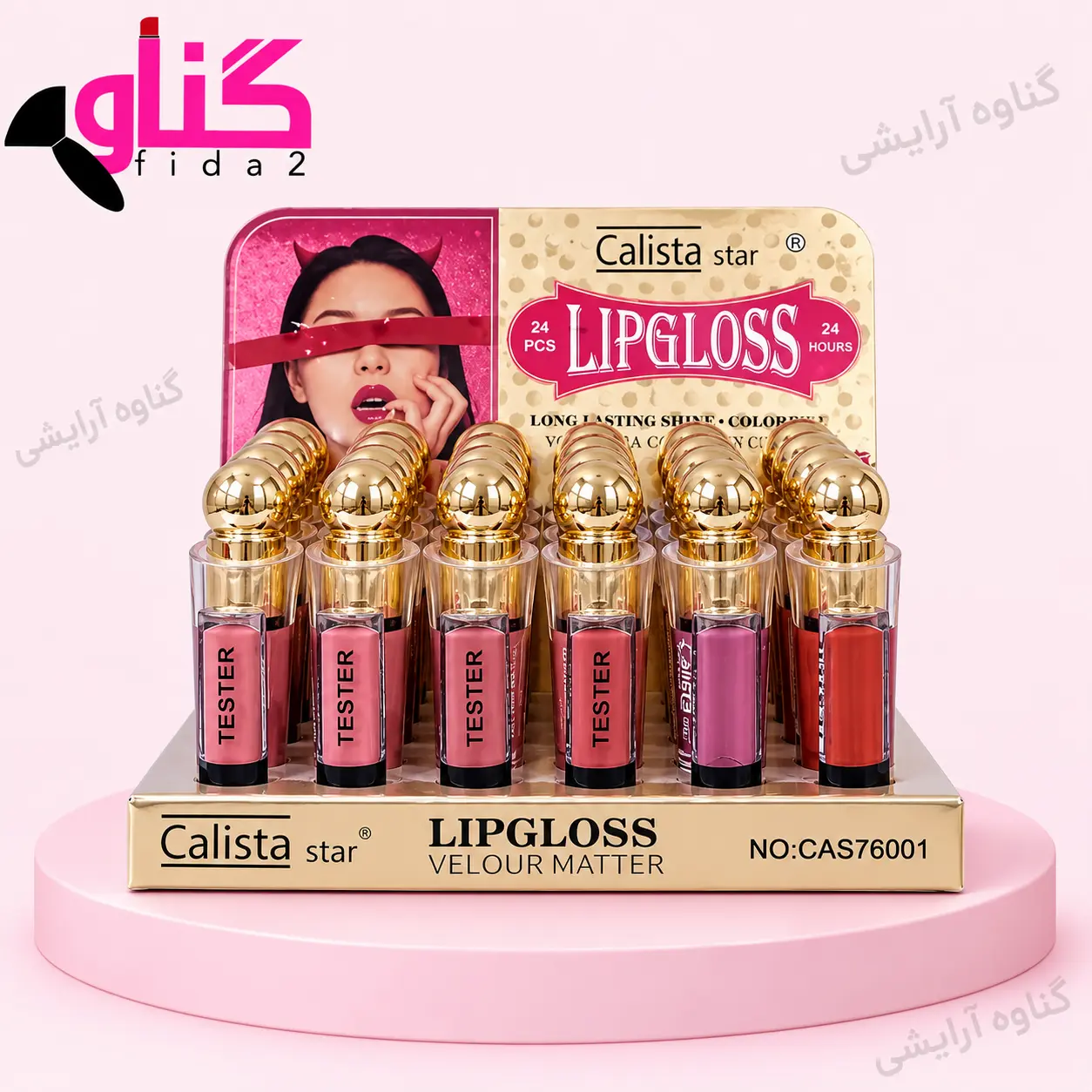 رژلب مایع تستر دار کالیستا CALISTA