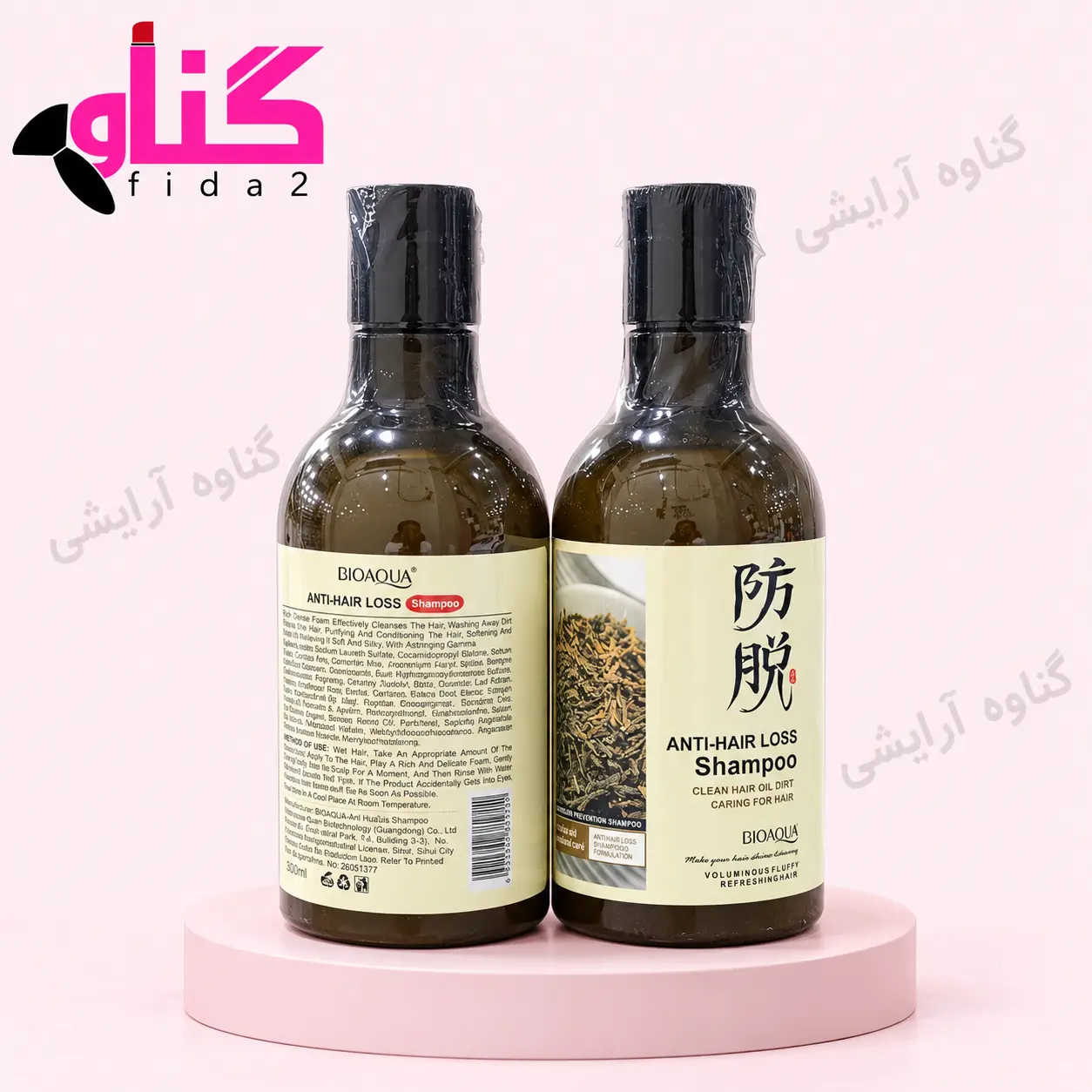 شامپو رزماری بیواکوا BIOAOUA