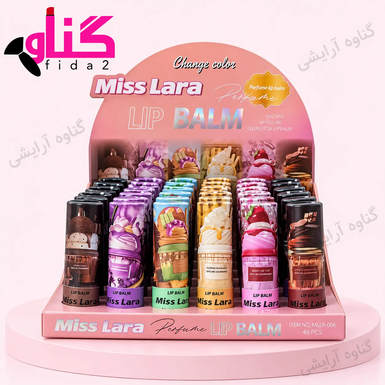 بالم لب بستنی میس لارا  MISS LARA