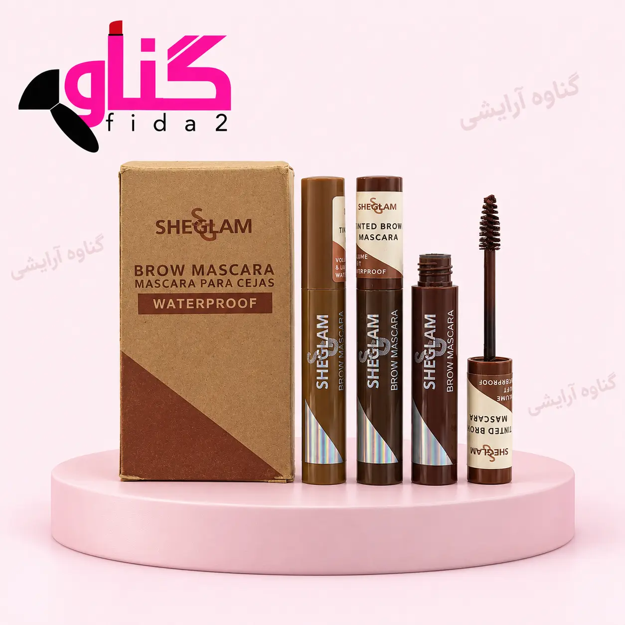 ریمل قهوه ای شیگلم SHGELAM