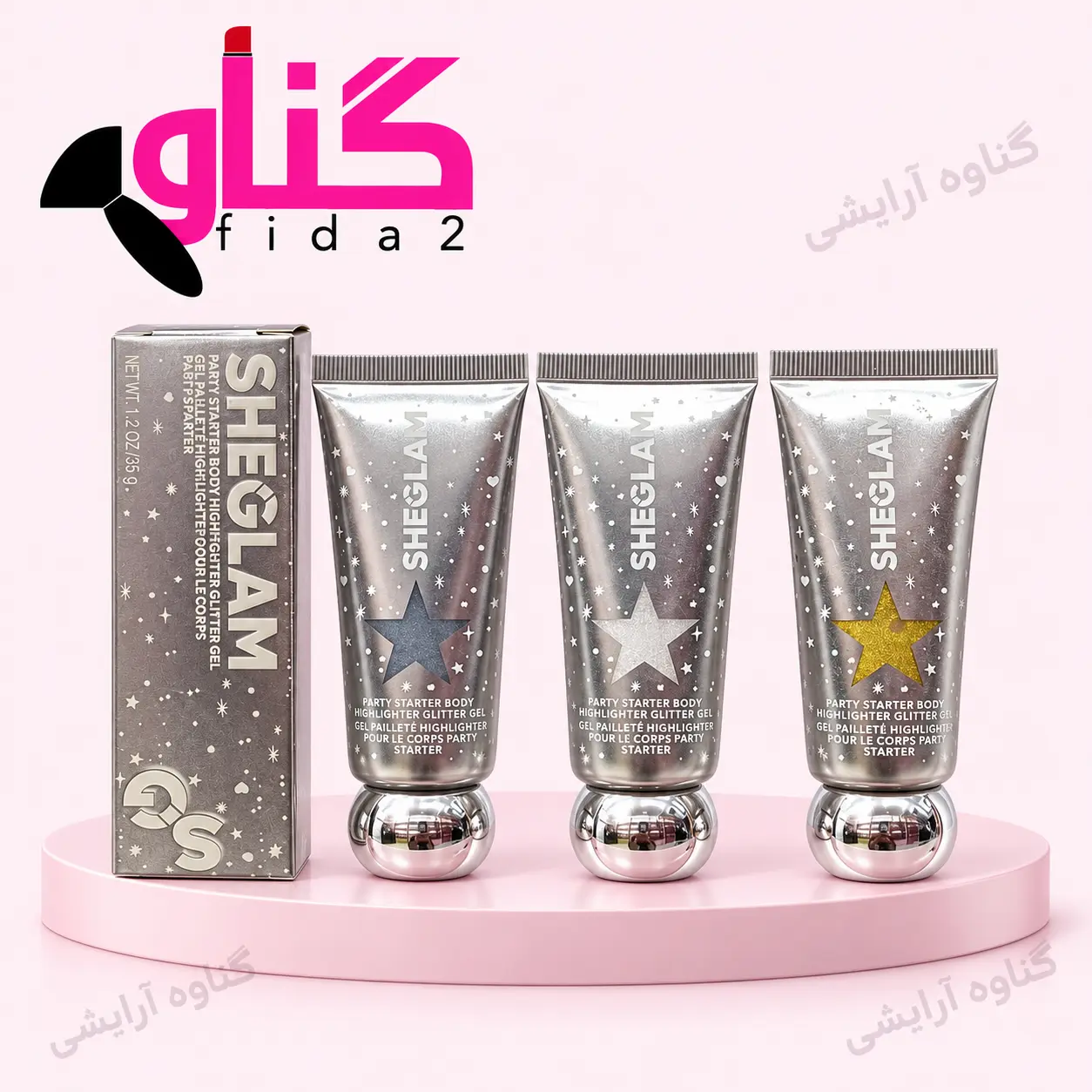 ژل گلیتر هایلایتر بدن شیگلم SHGELAM